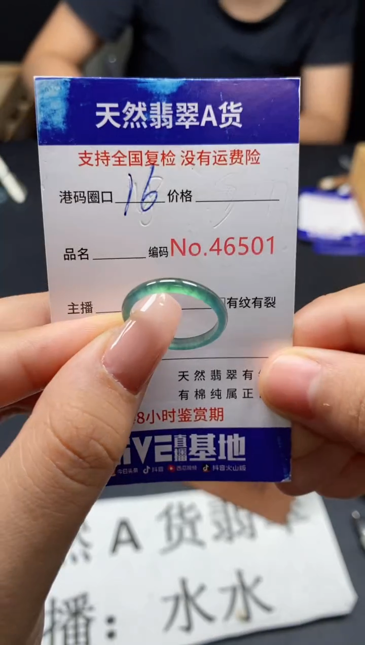 未镶嵌戒指翡翠天然A货翡翠6501