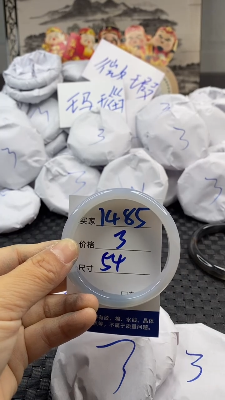 玛瑙/玉髓手镯未镶嵌1485