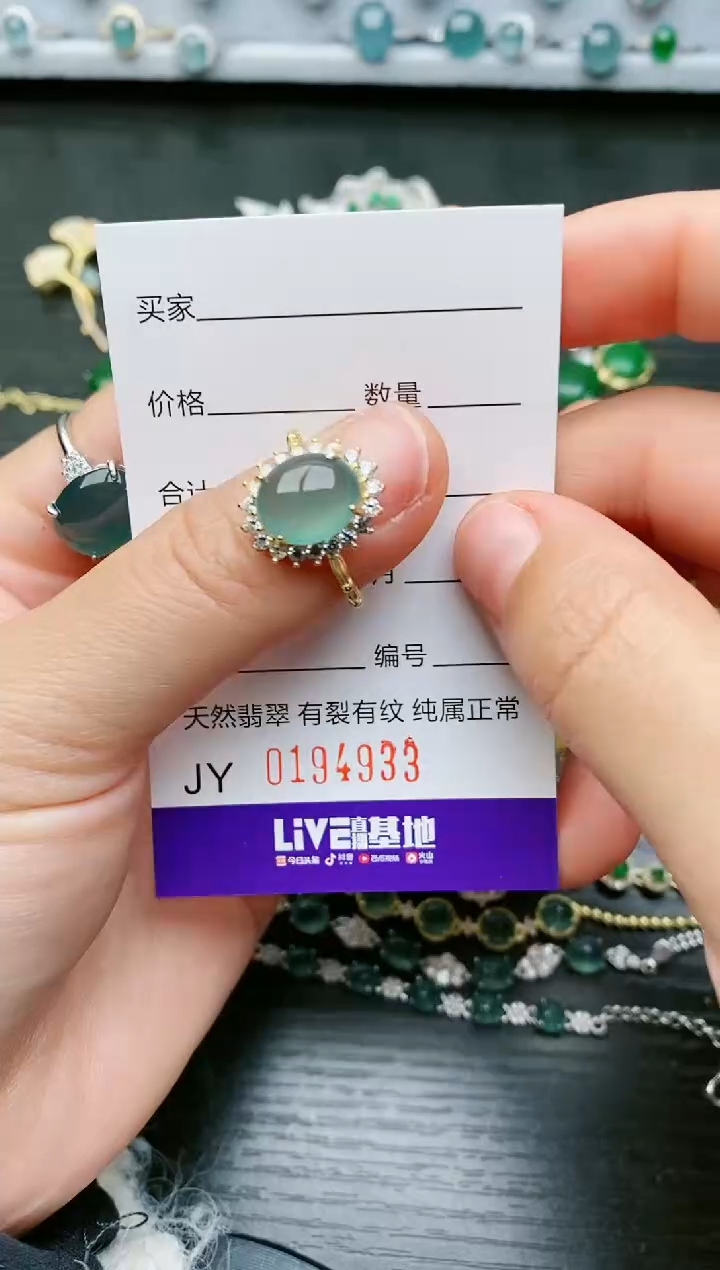 【闪购商品】翡翠戒指银S925镶嵌4933