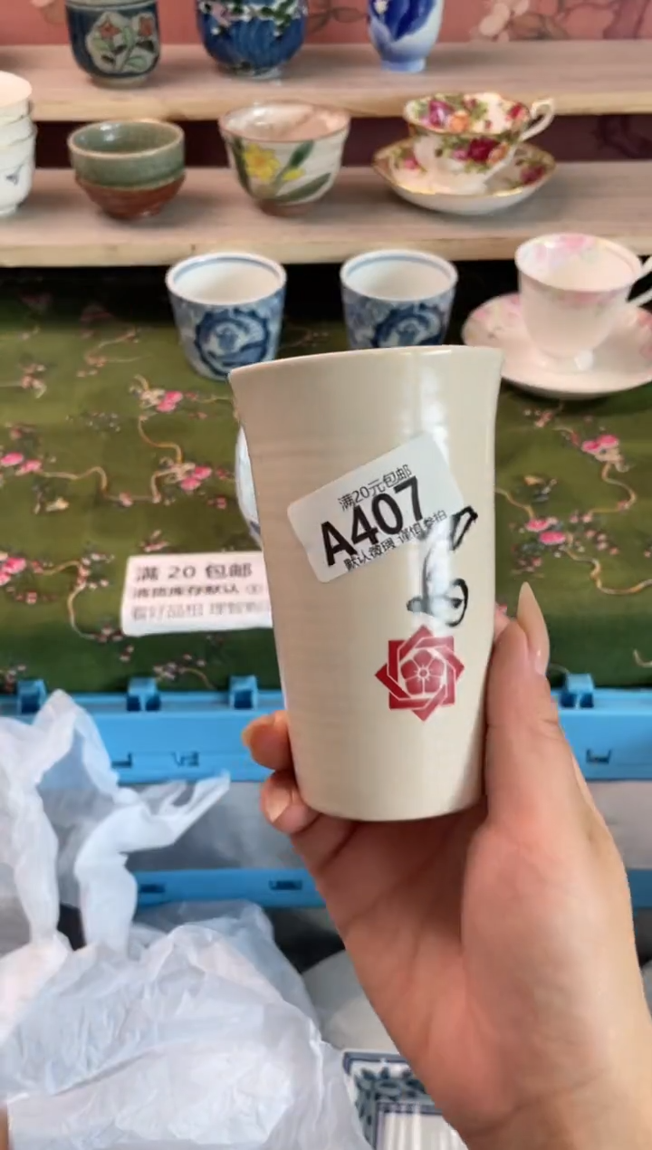 瓷片懿****特瓷器瓷器A407