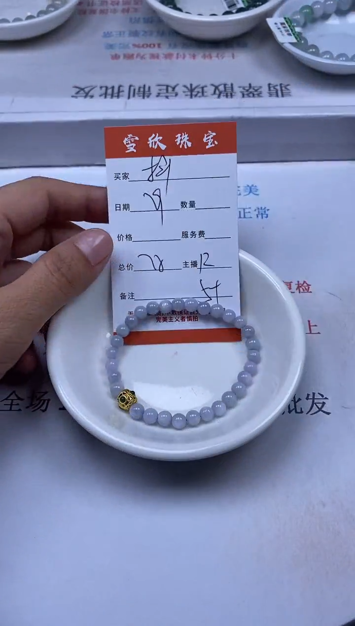 【闪购商品】翡翠颈饰未镶嵌雪欣散珠定制diy