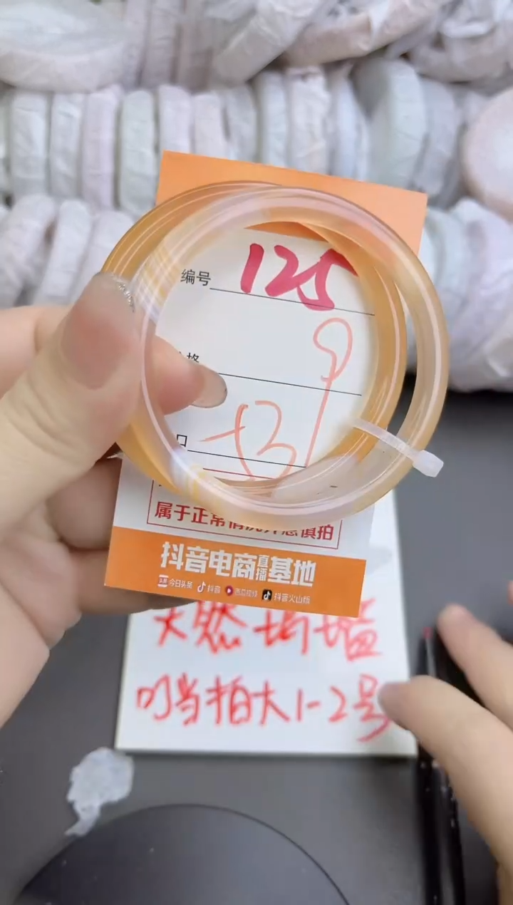 手镯玛瑙/玉髓未镶嵌125