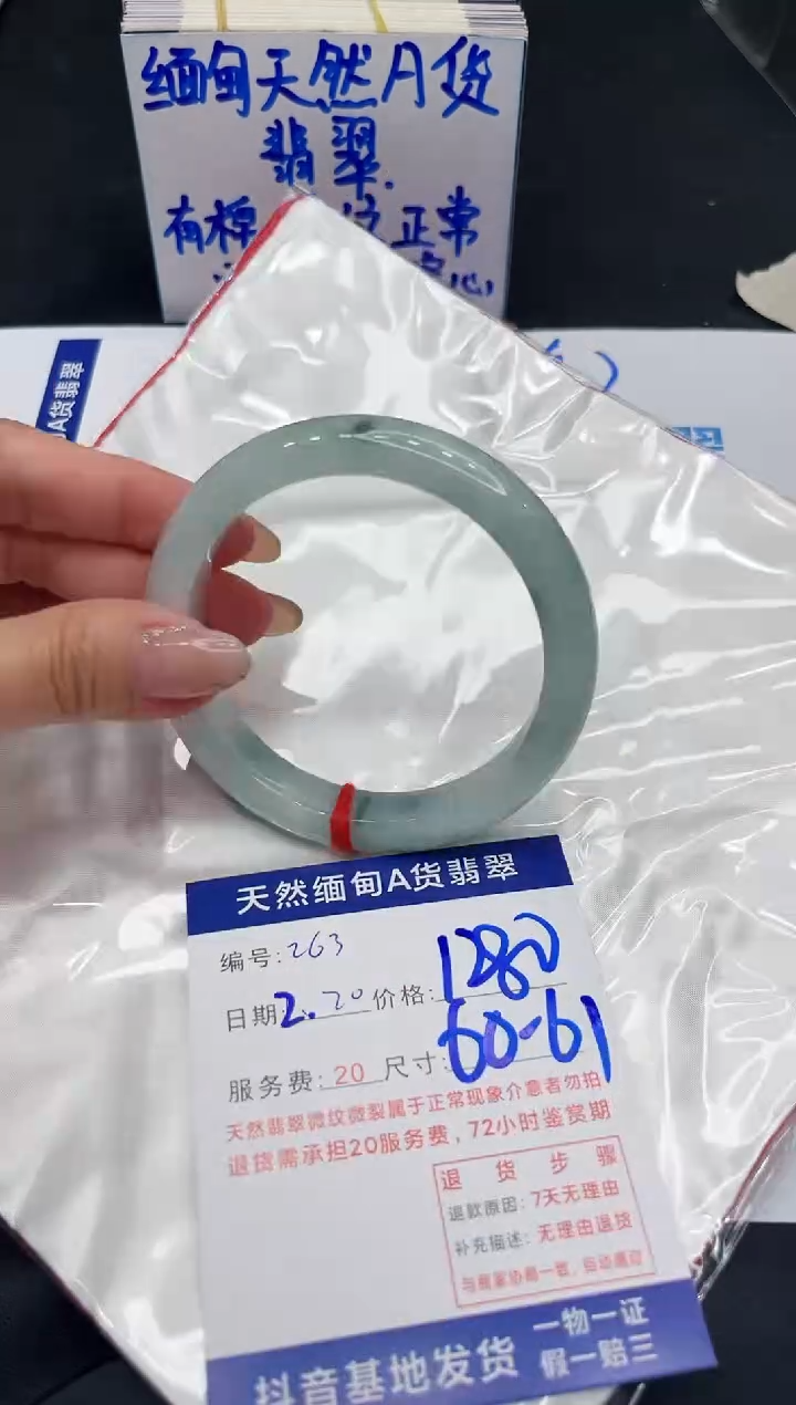 【闪购商品】翡翠手镯未镶嵌11111111
