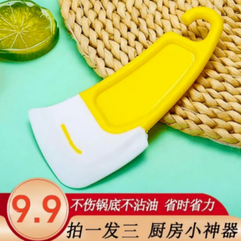 【三个装】厨房锅底清洁耐刮板洗锅碗硅胶刮刀不粘锅家用刮片油污