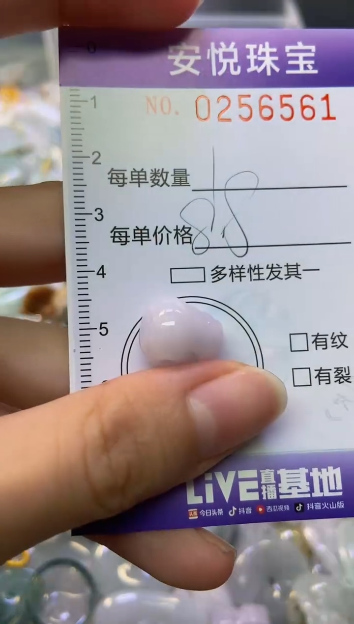 颈饰未镶嵌翡翠闪购0256561