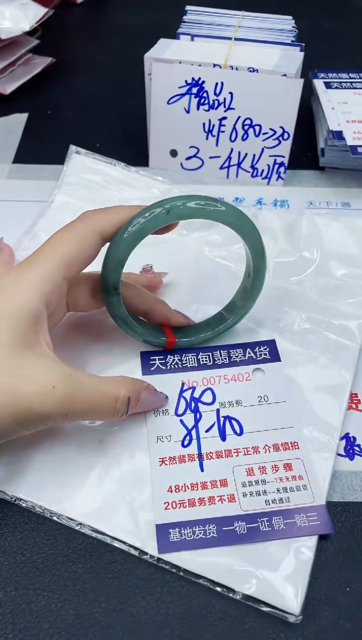【闪购商品】翡翠手镯未镶嵌6666666666