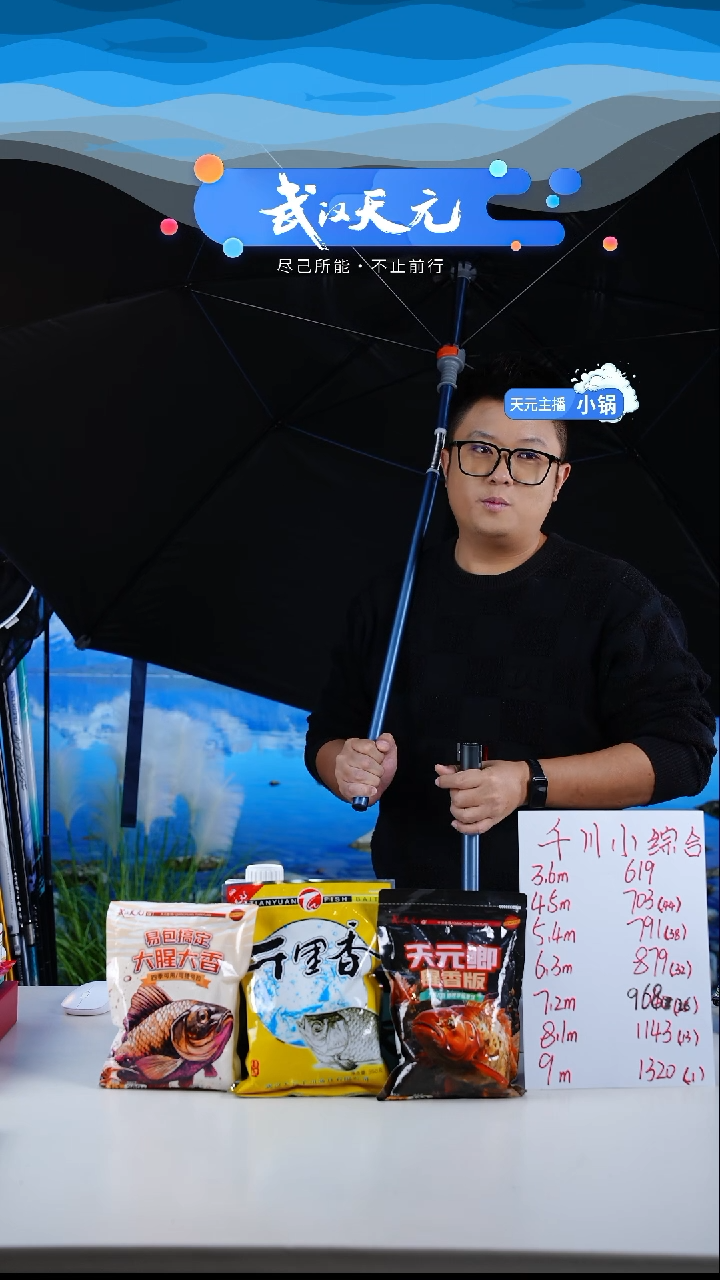 独***雪【闪购】天元休闲伞PRO蓝色2.2米