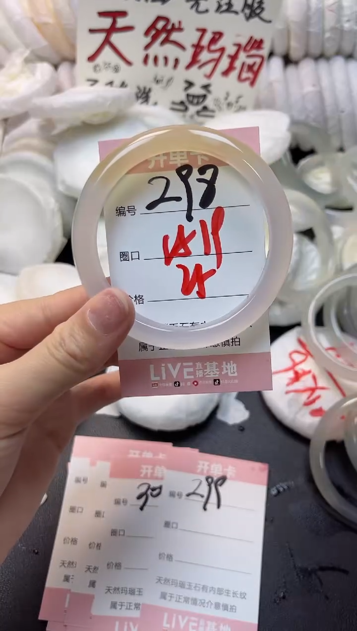 手镯玛瑙/玉髓未镶嵌298