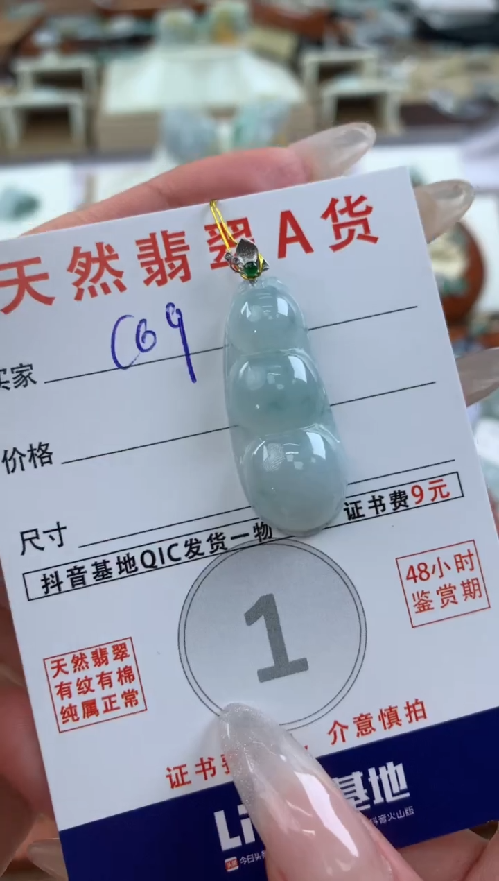 【闪购商品】翡翠颈饰18K金镶嵌天然A货翡翠挂件