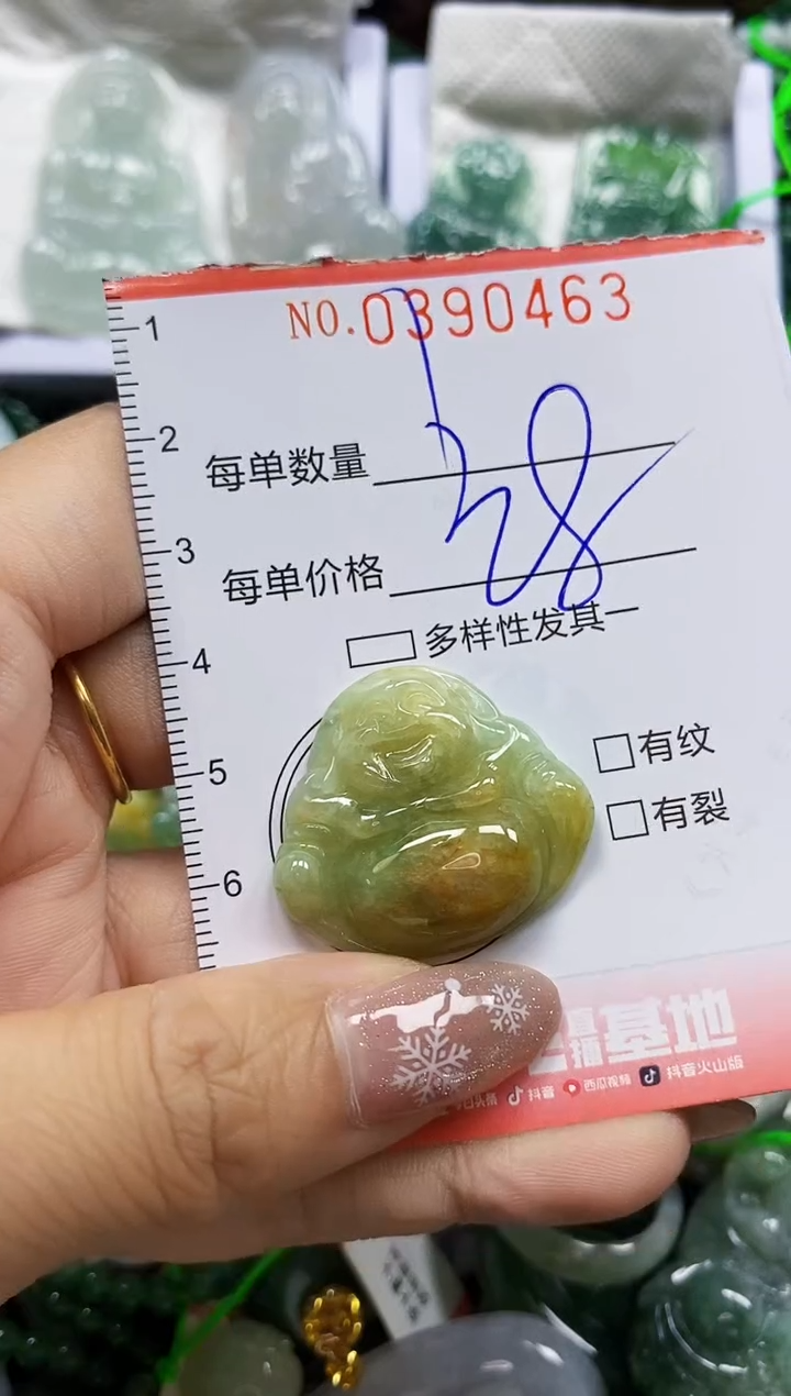 颈饰未镶嵌翡翠闪购0390463