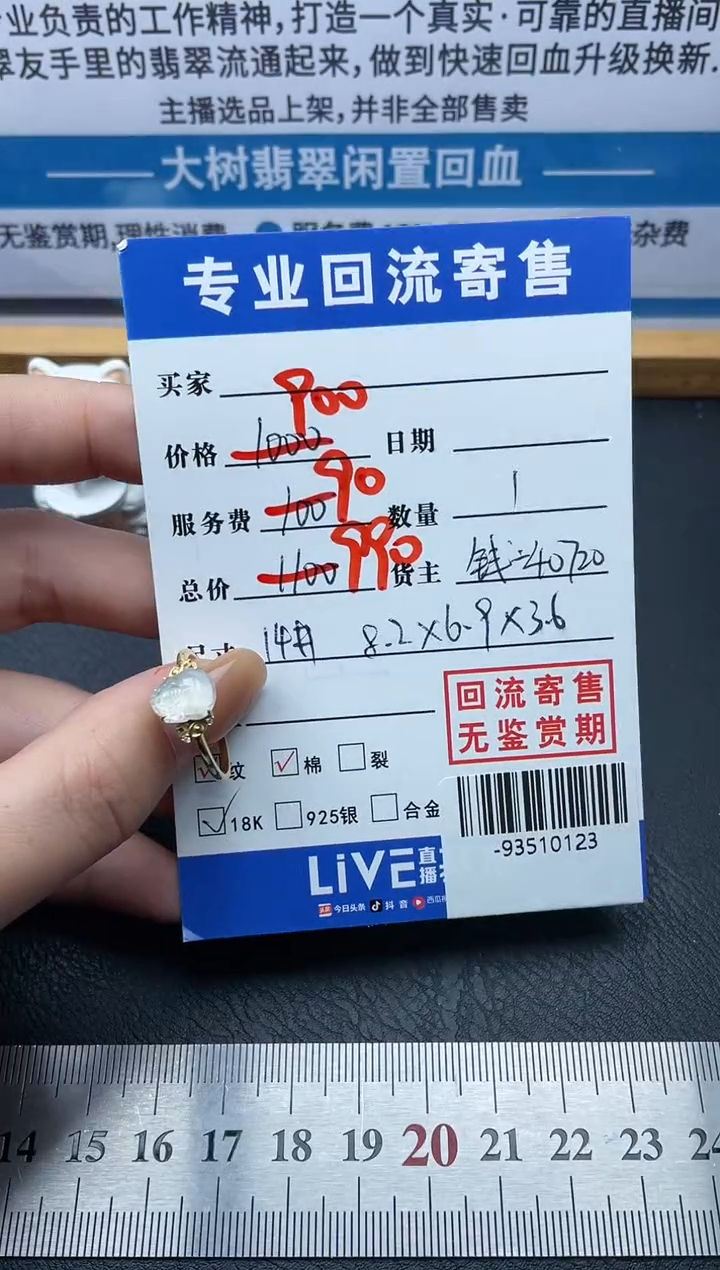 【闪购商品】翡翠戒指18K金镶嵌多人-93510123