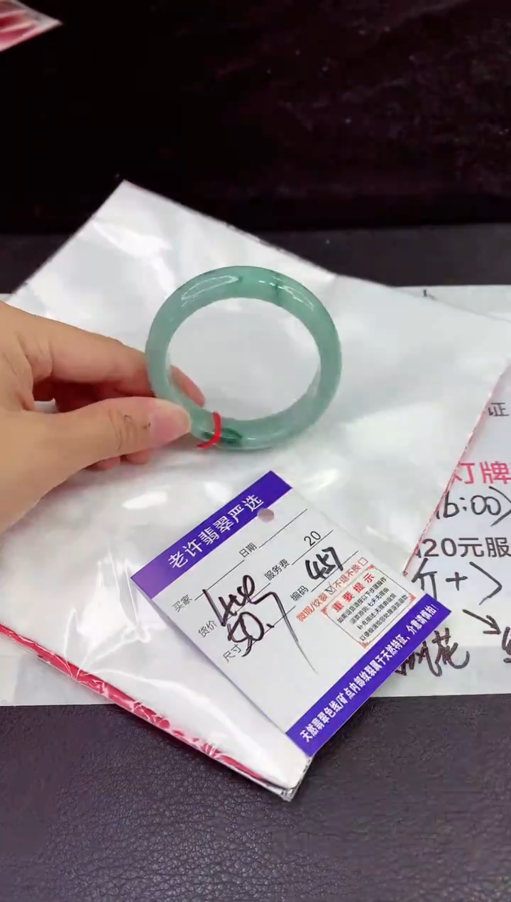 未镶嵌手镯翡翠1