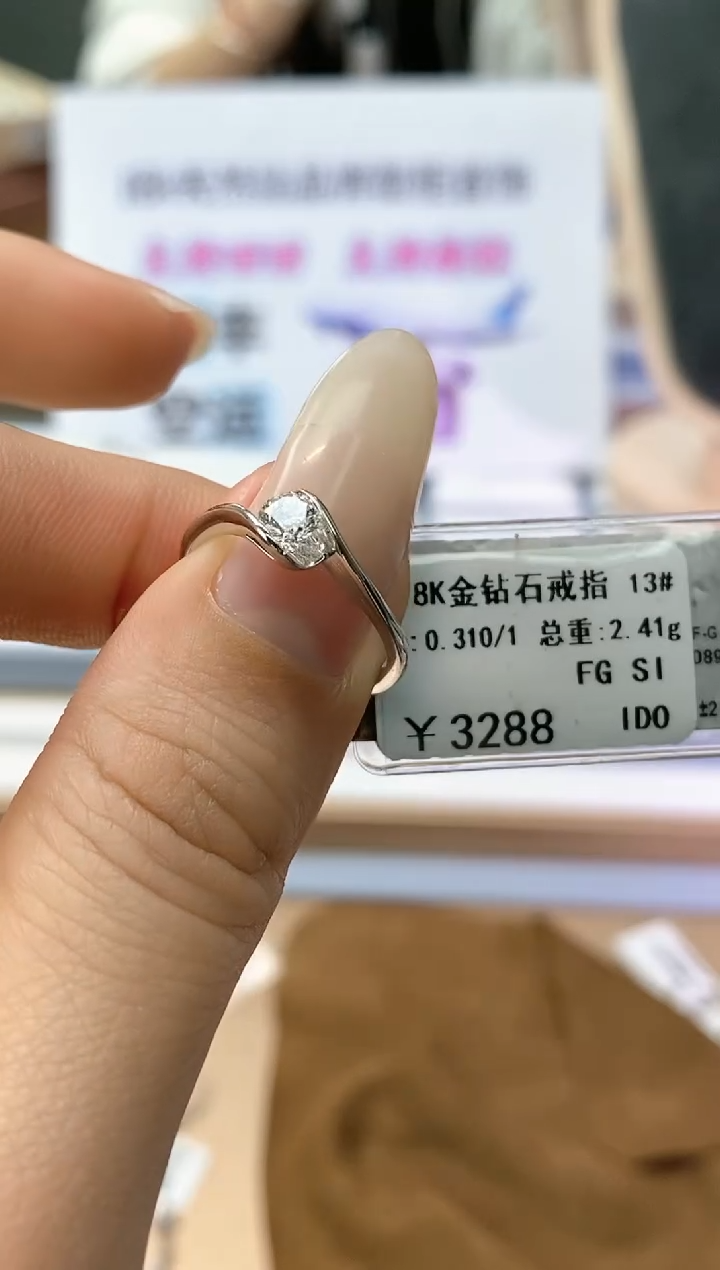 【闪购商品】钻石戒指/指环18K金镶嵌天然钻石仅此一件