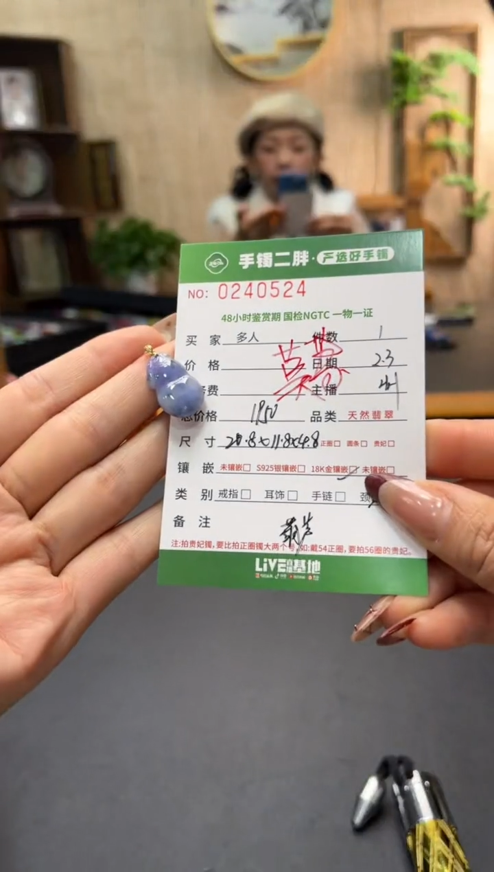 【闪购商品】翡翠吊坠(不含链)18K金镶嵌多人