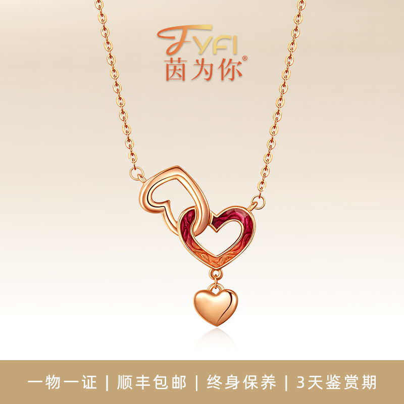 「茵为你」18k金意大利工艺琅洋红色套链甜酷环环相扣爱心项链送礼