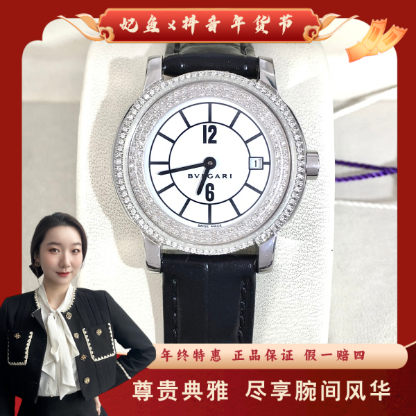 宝格丽/石英表/95新/表径29/C1365752302/250124YZ0036