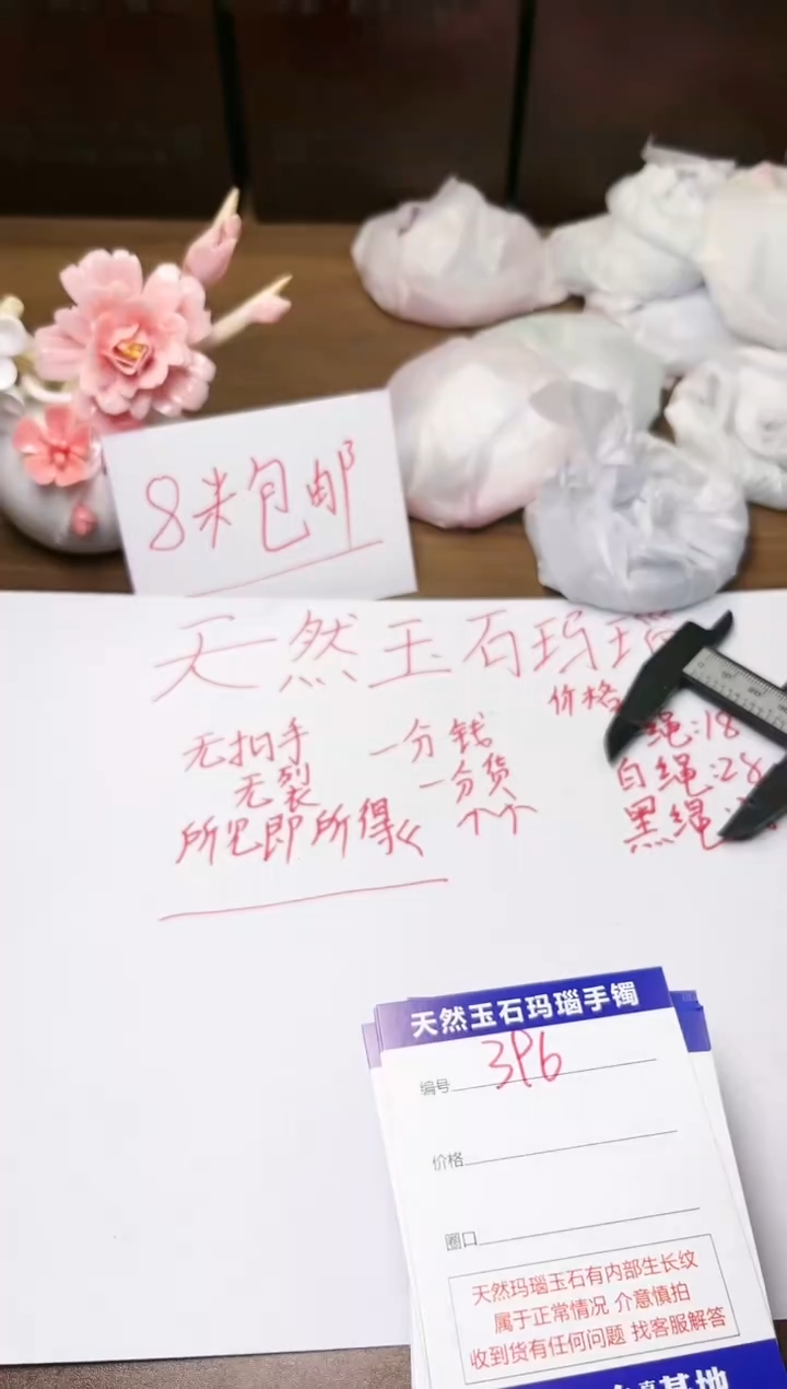 手镯玛瑙/玉髓未镶嵌395