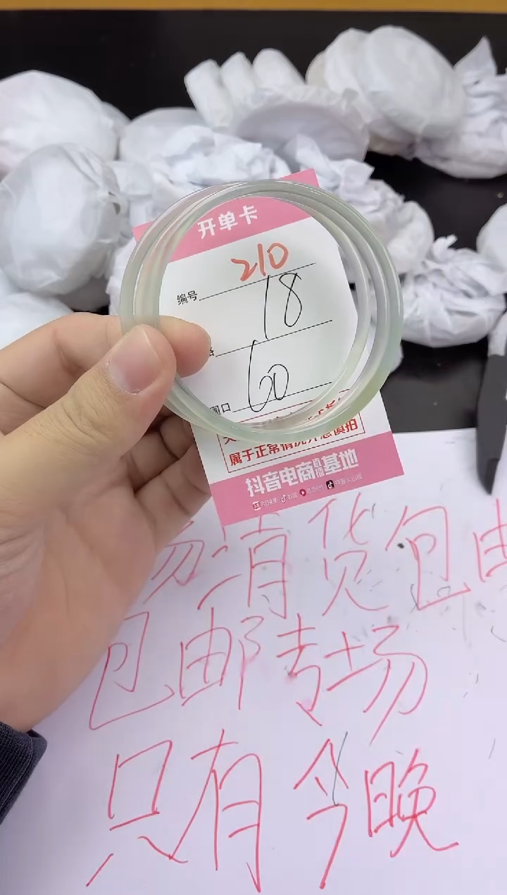 手镯玛瑙/玉髓未镶嵌210