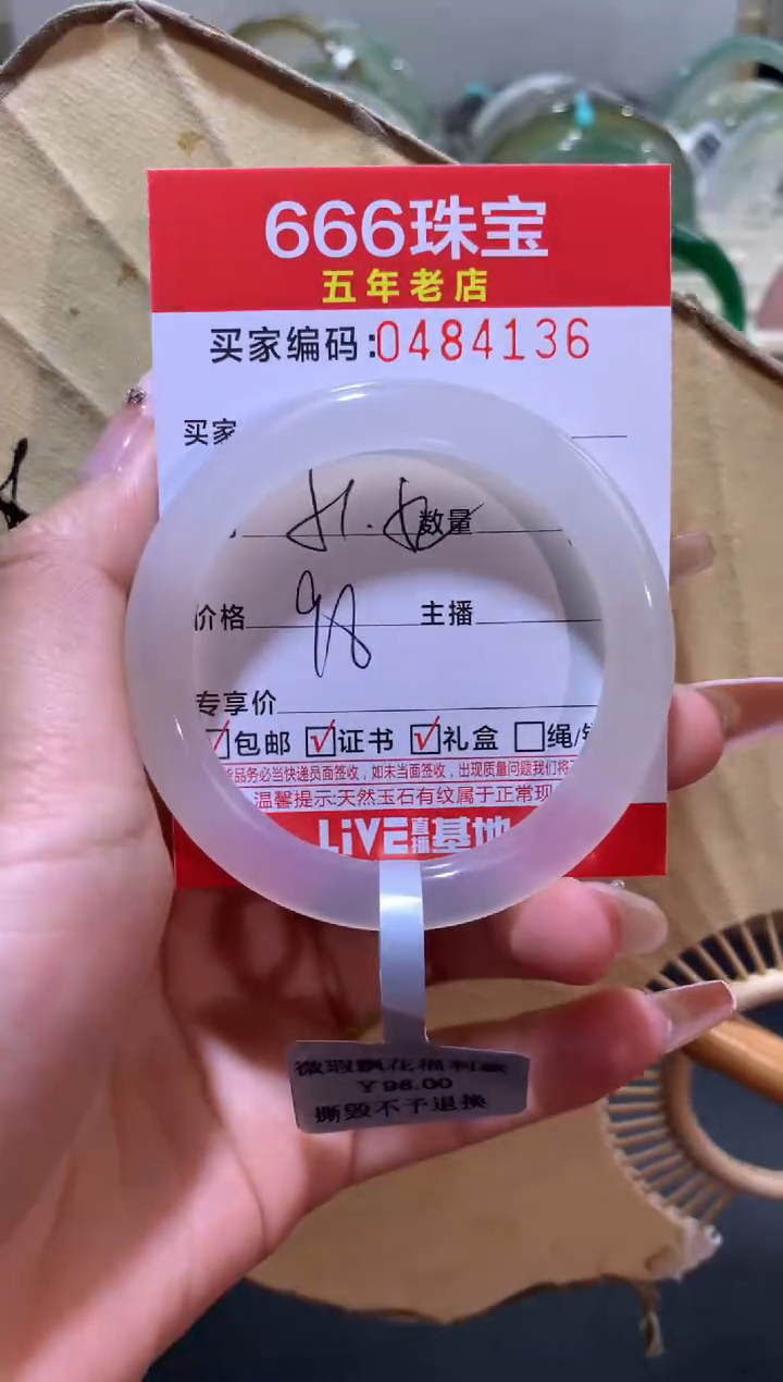 【闪购商品】玛瑙/玉髓手镯未镶嵌04841