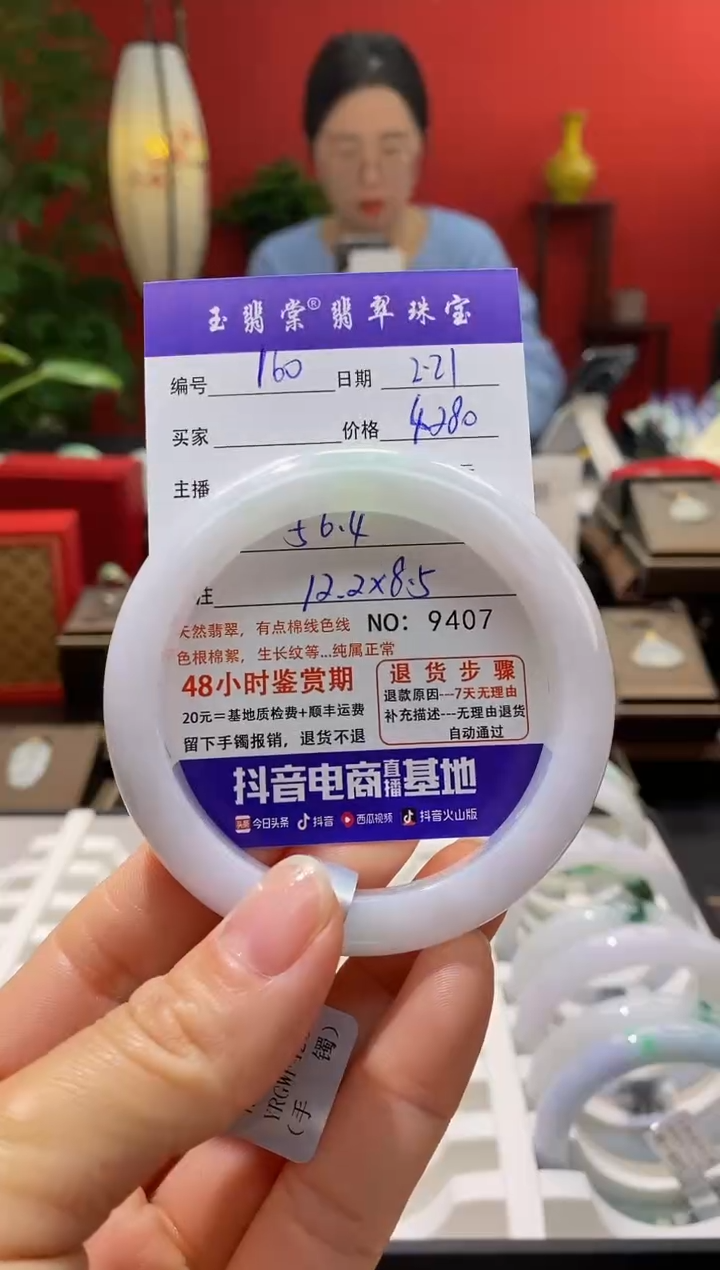 【闪购商品】翡翠手镯未镶嵌翡翠