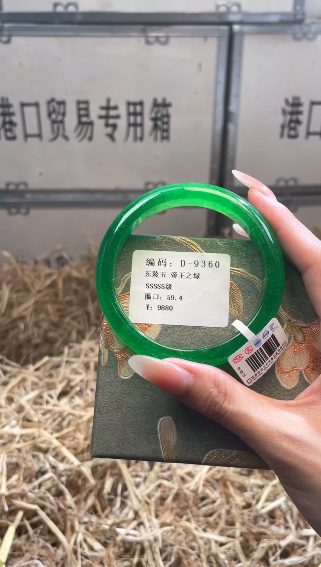 未镶嵌手镯石英质玉D9360
