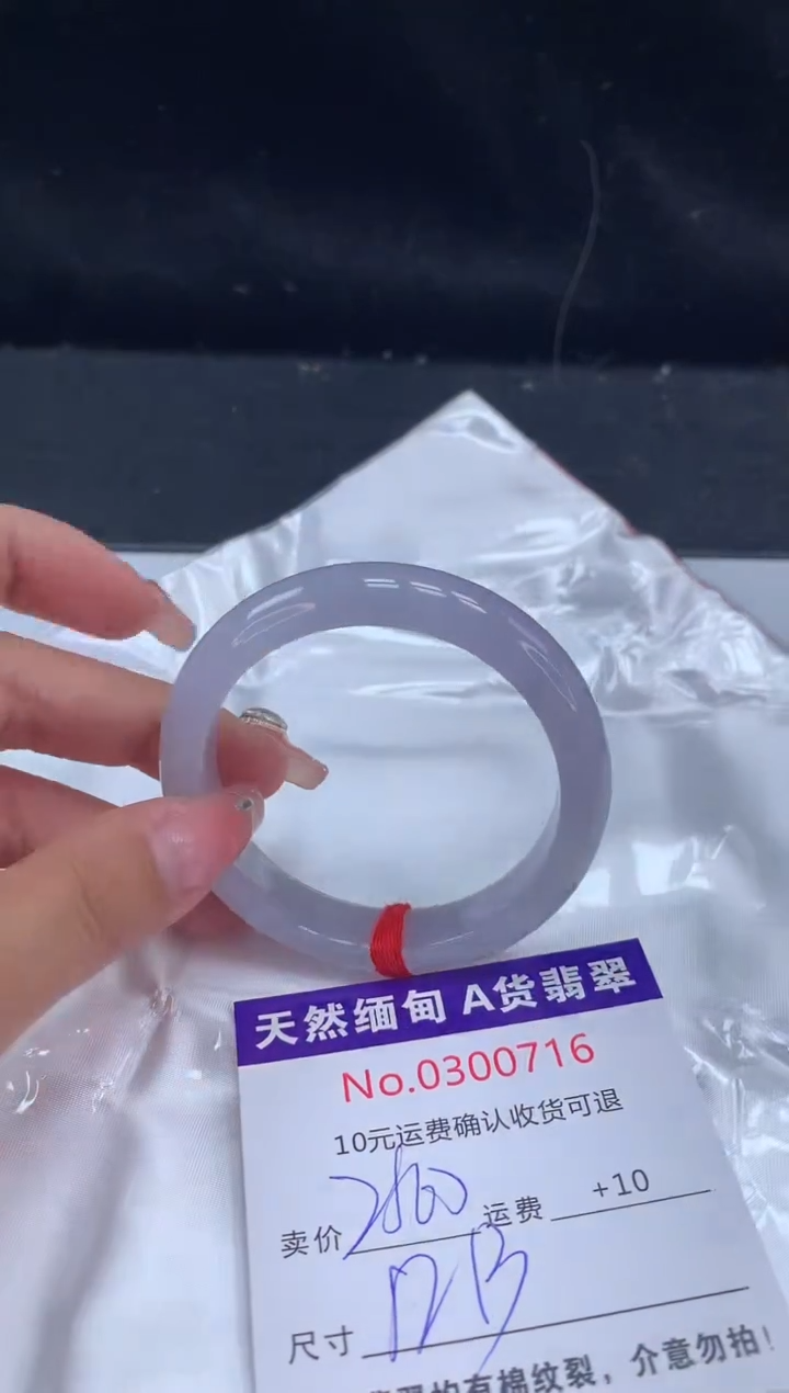 【闪购商品】翡翠手镯未镶嵌天然缅甸A货翡翠