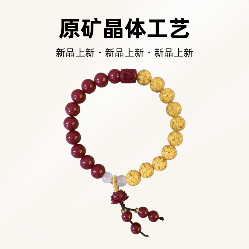 天然辰砂精品紫金砂雄黄AB款8mm手串