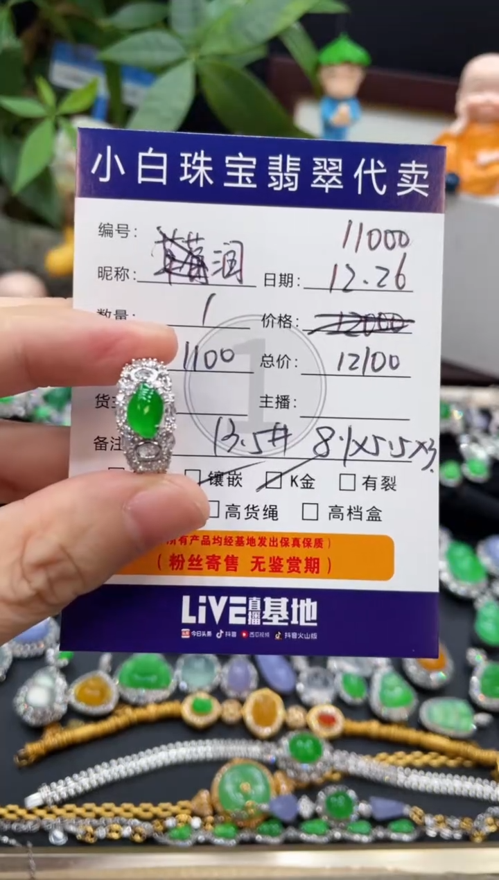 18K金镶嵌戒指翡翠润*子戒指