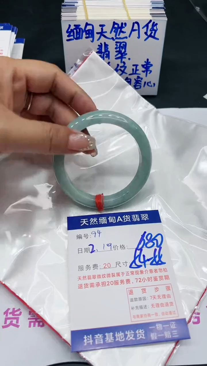 【闪购商品】翡翠手镯未镶嵌11111111