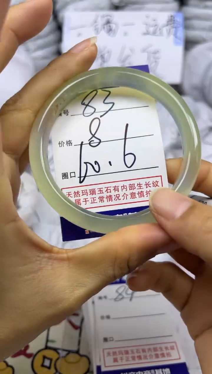 手镯玛瑙/玉髓未镶嵌83