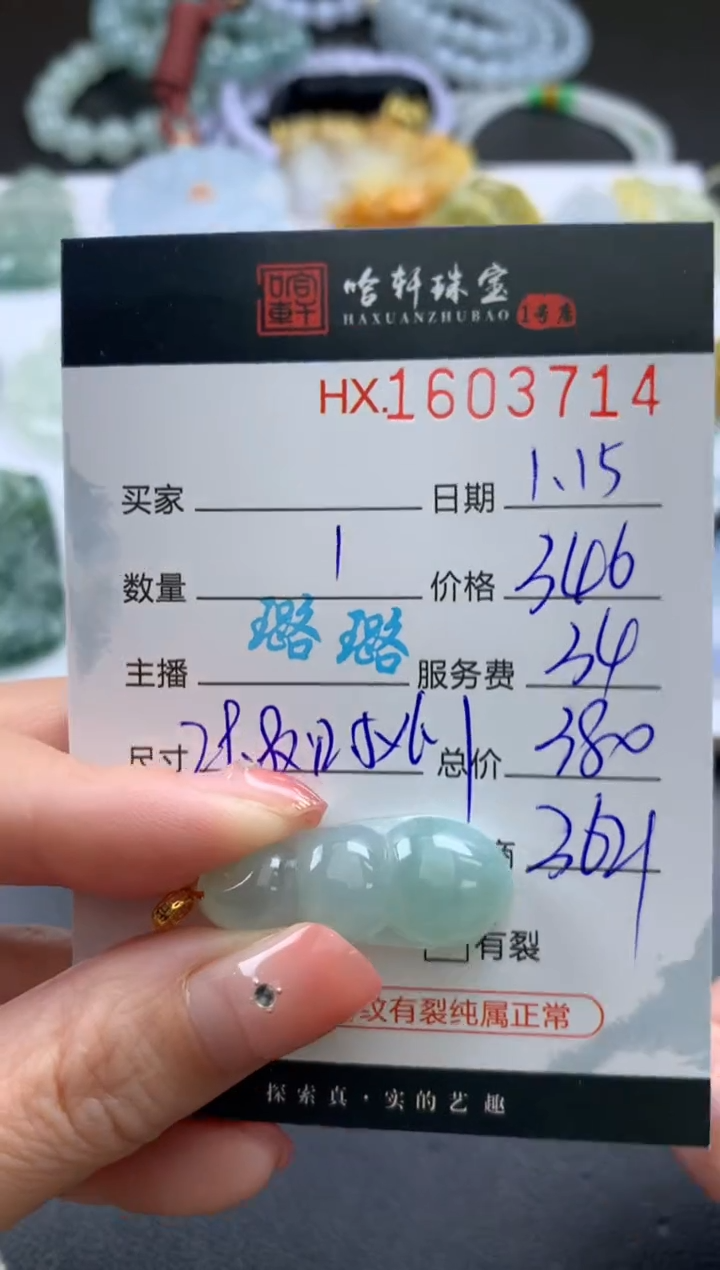 【闪购商品】翡翠挂件未镶嵌哈轩 挂件1