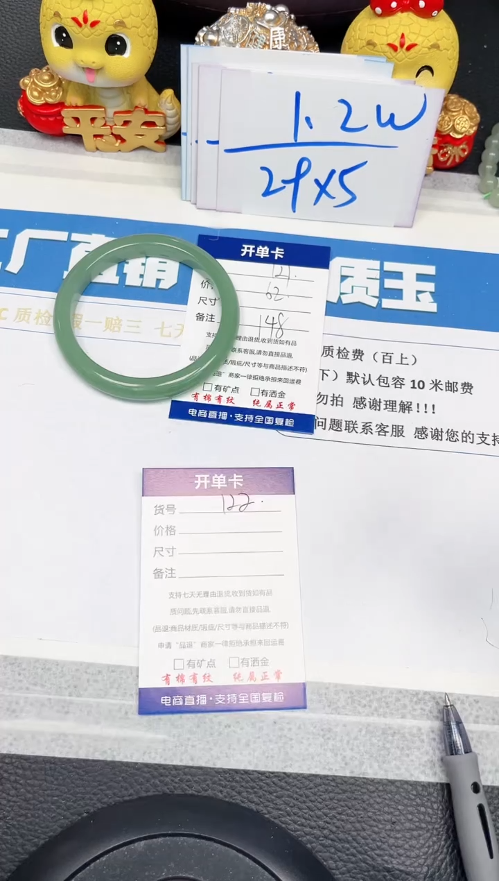 【闪购商品】石英质玉手镯未镶嵌121-62