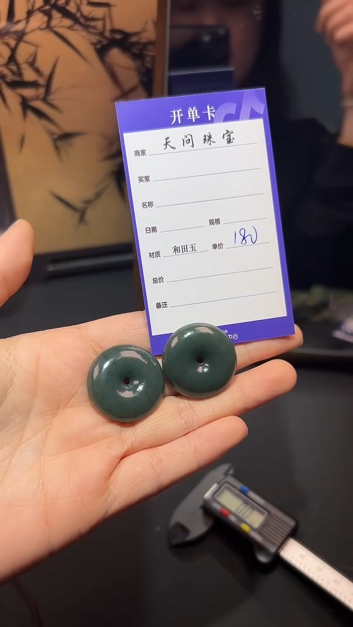 【闪购商品】和田玉颈饰未镶嵌1