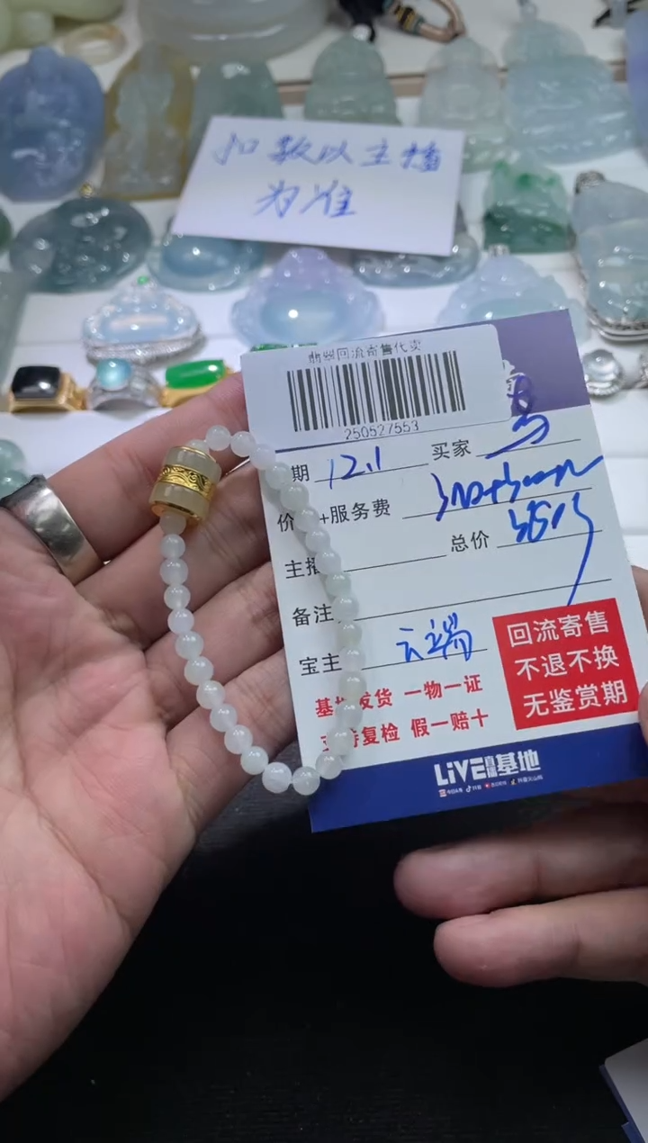 18K金镶嵌定制翡翠鸢250527553