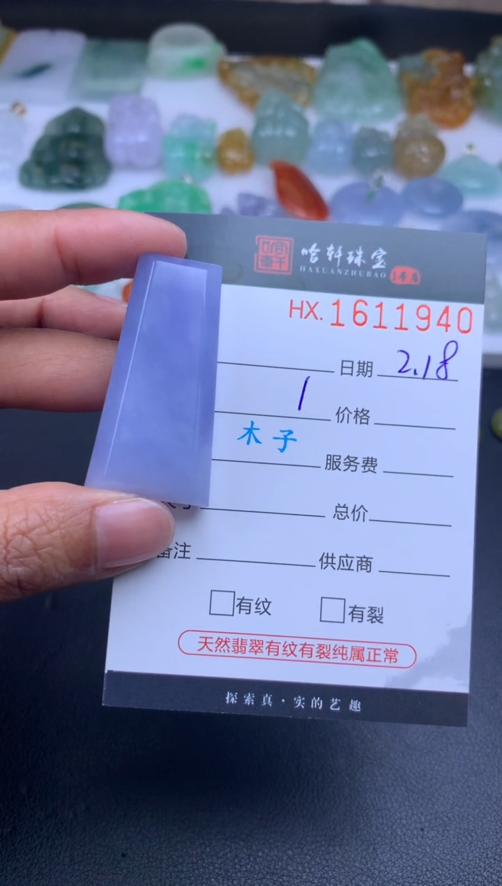 【闪购商品】翡翠挂件未镶嵌哈轩 挂件1