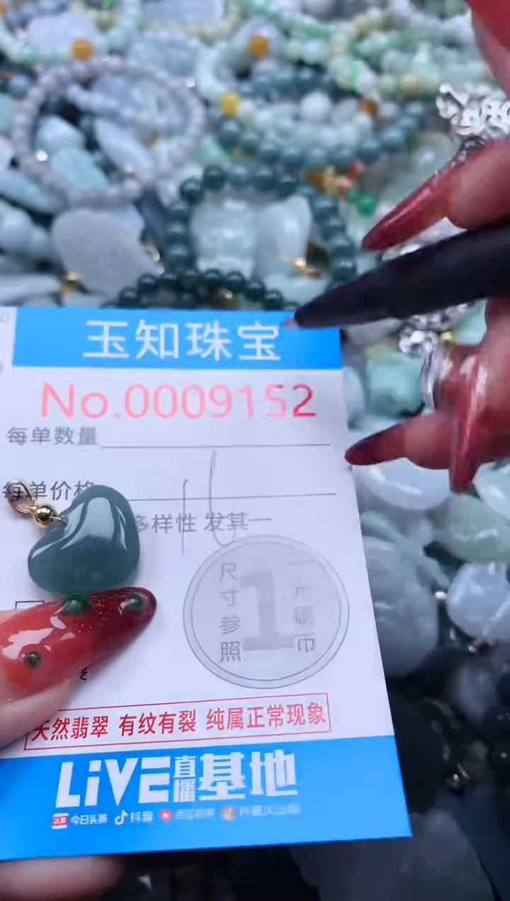 【闪购商品】翡翠吊坠(不含链)未镶嵌翡翠
