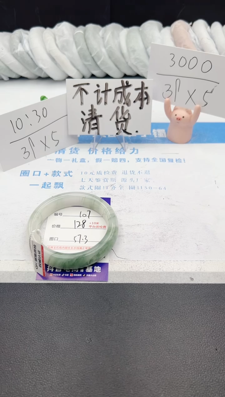 【闪购商品】石英质玉手镯未镶嵌j107-PA57.3