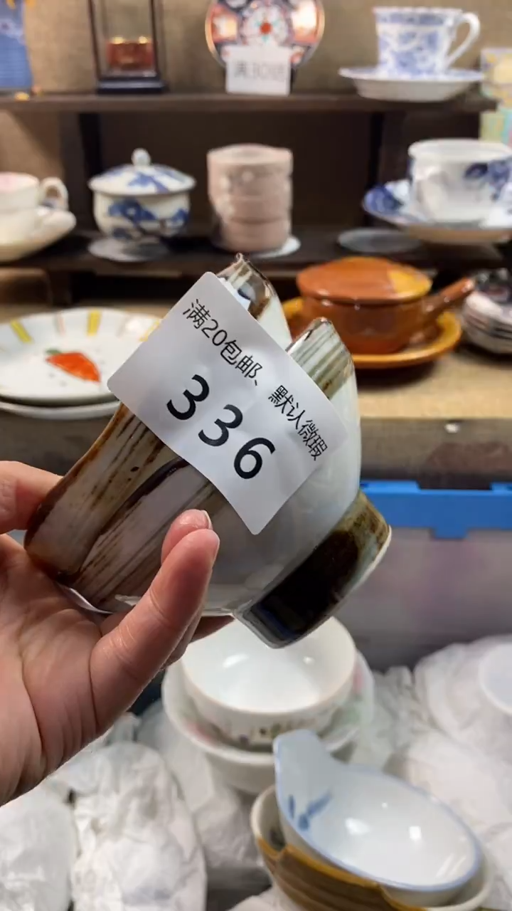 其他陶小*336满20包邮，感谢支持。
