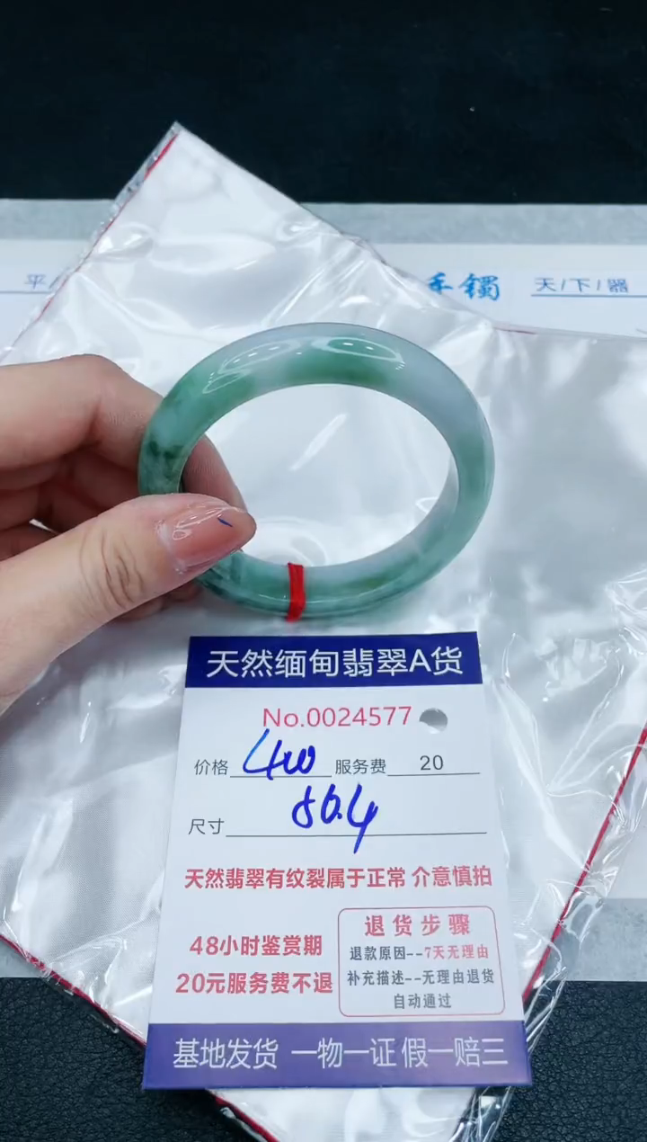 【闪购商品】翡翠手镯未镶嵌11111111