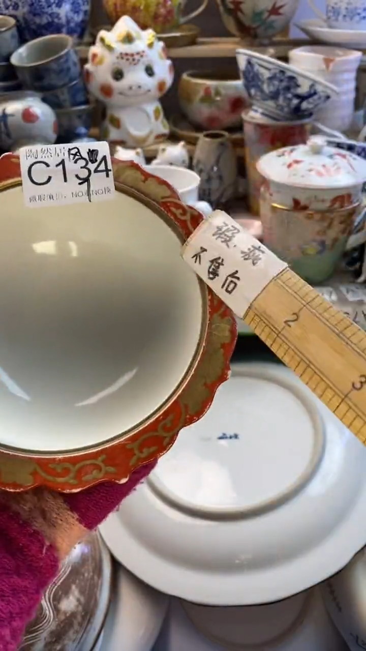 瓷片风回流瓷器默认微瑕C134