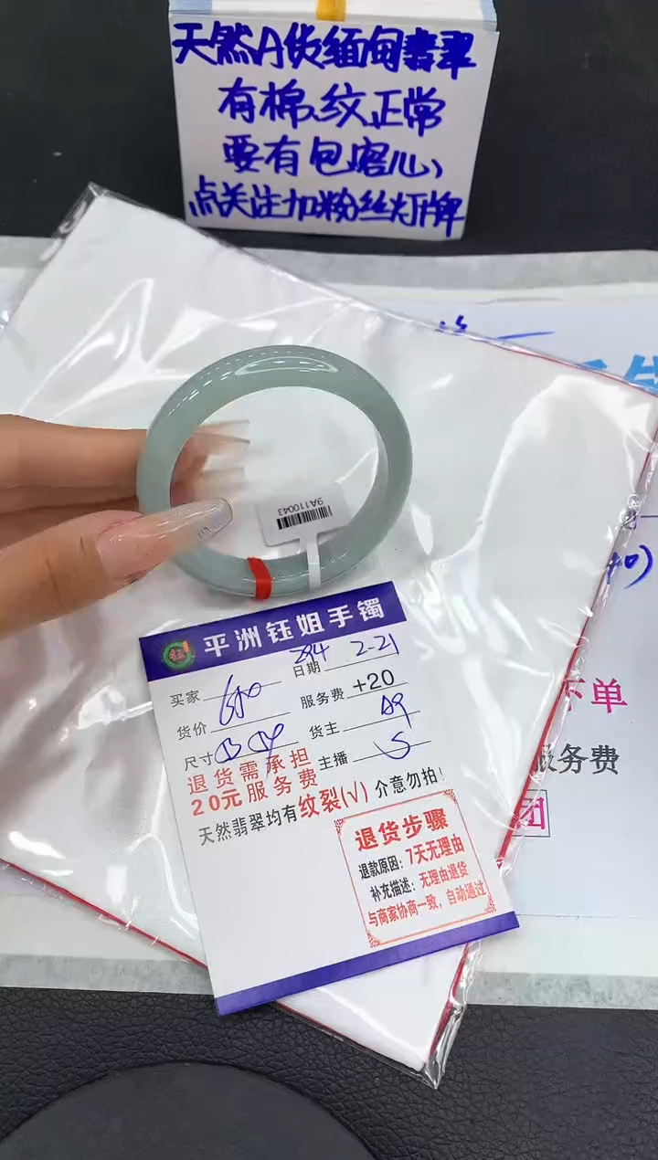 【闪购商品】翡翠手镯未镶嵌111111111
