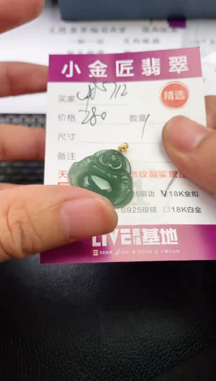 翡翠18K金镶嵌颈饰·