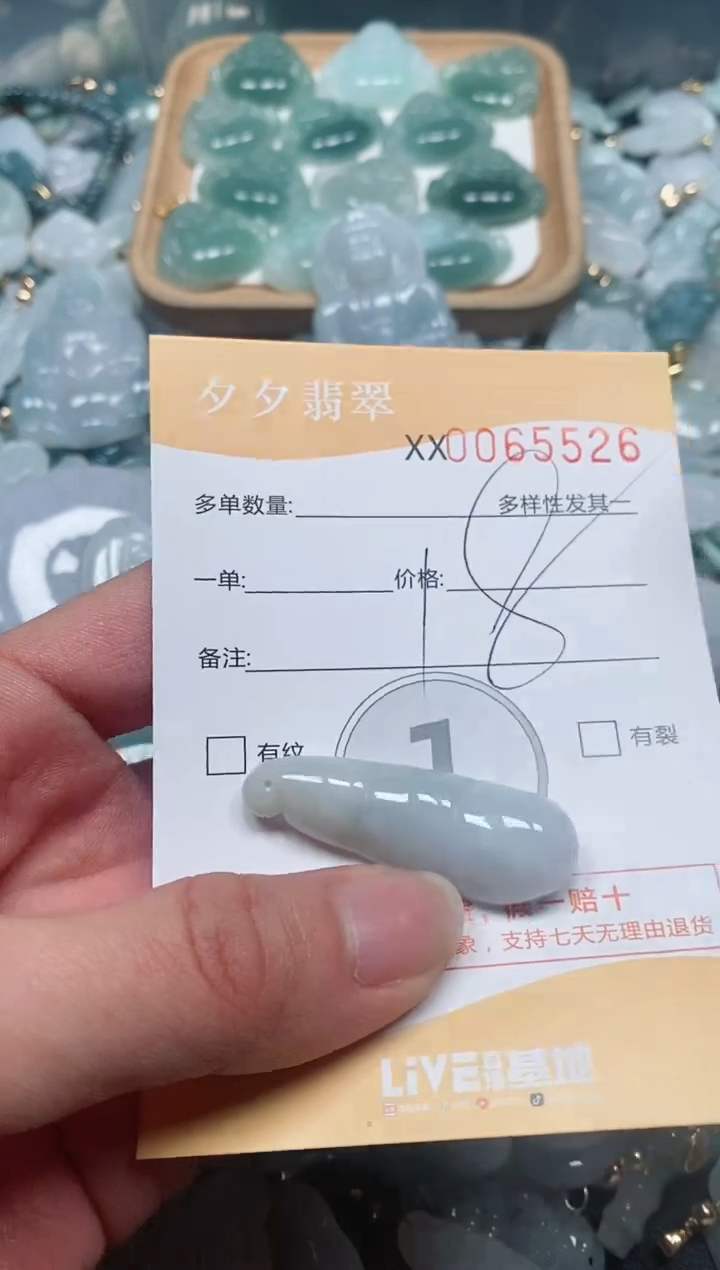 【闪购商品】翡翠颈饰未镶嵌闪购商品0065526