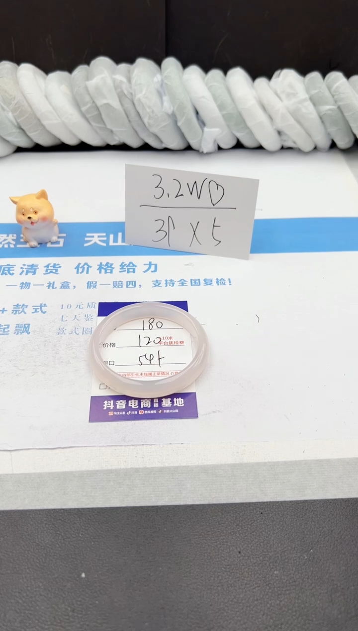 【闪购商品】石英质玉手镯未镶嵌j180-X54