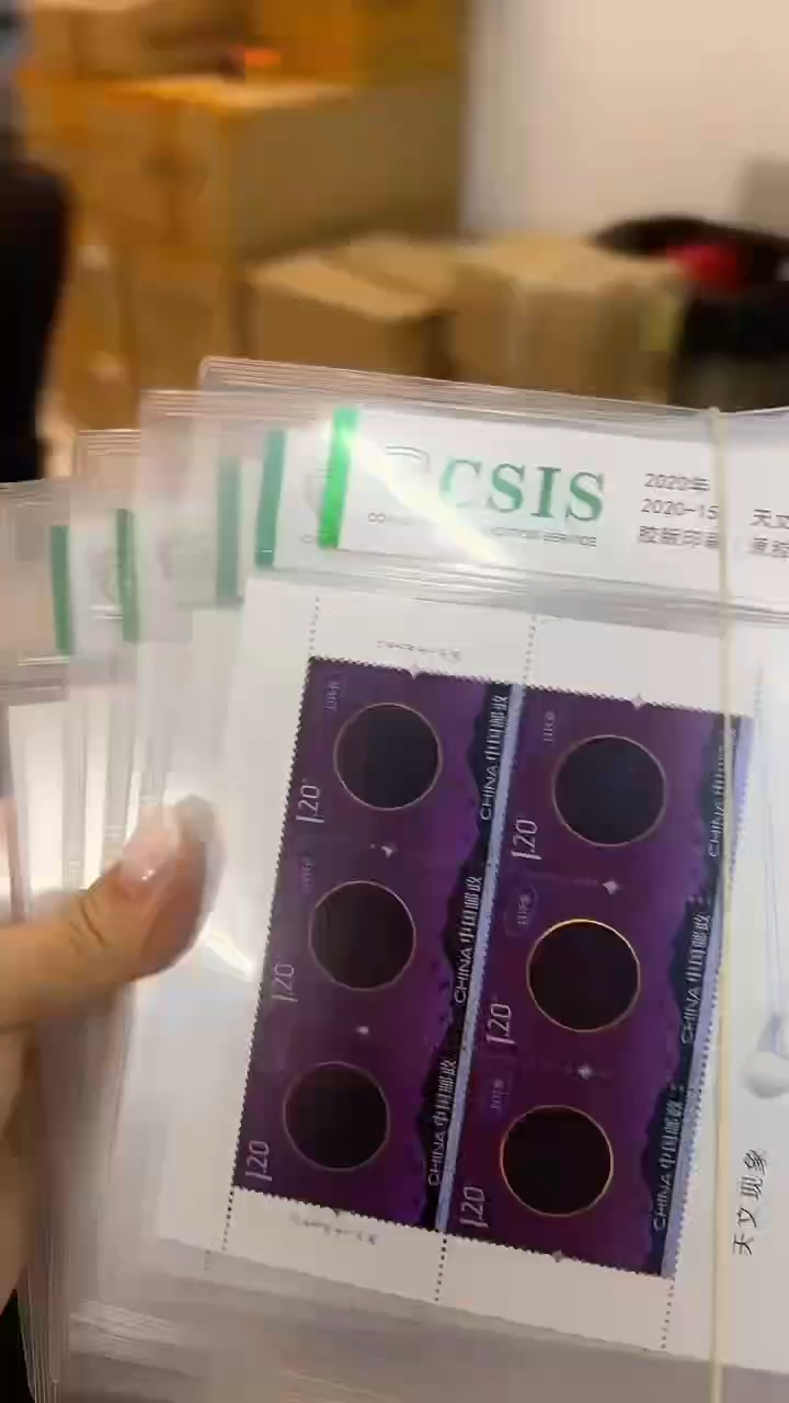 天文现象 大版邮票