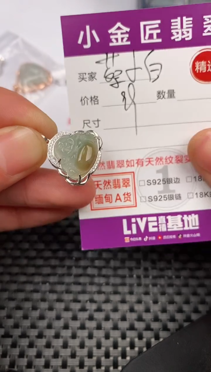 【闪购商品】翡翠颈饰银S925镶嵌挂件