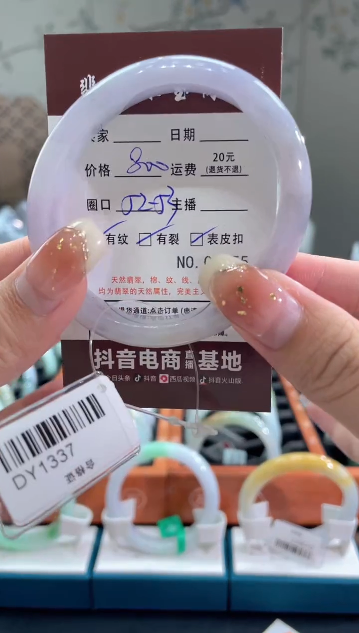 【闪购商品】翡翠手镯未镶嵌5755*****