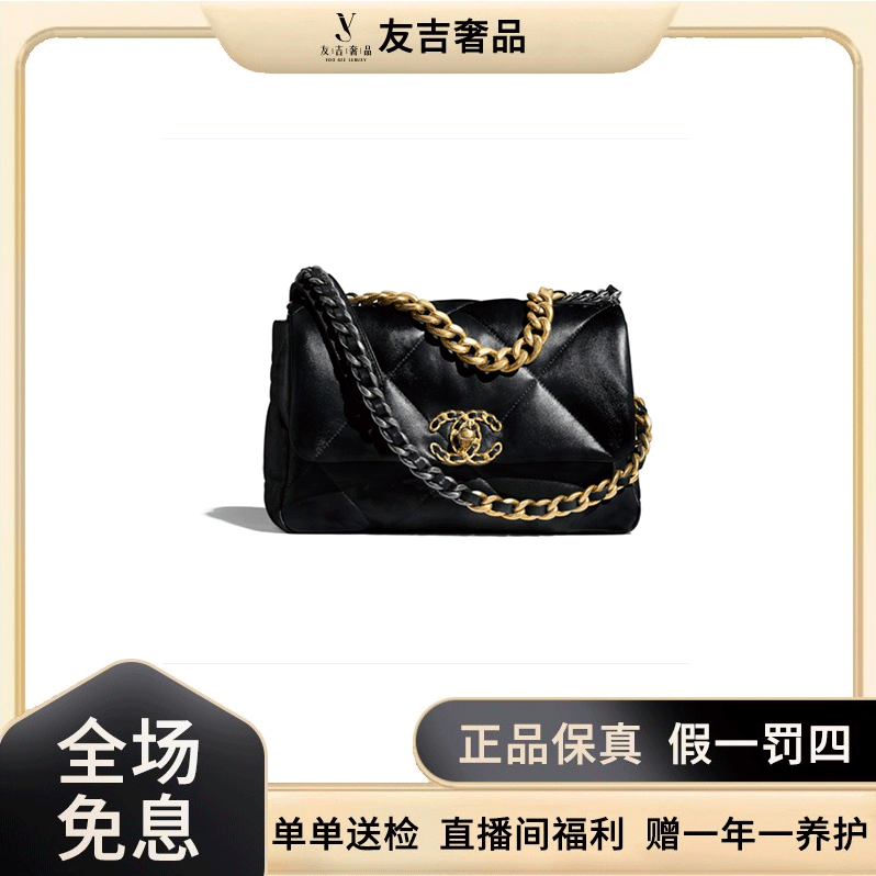 未使用 Chanel/香奈儿 19bag小号黑金羊皮链条斜挎包单肩包/98新