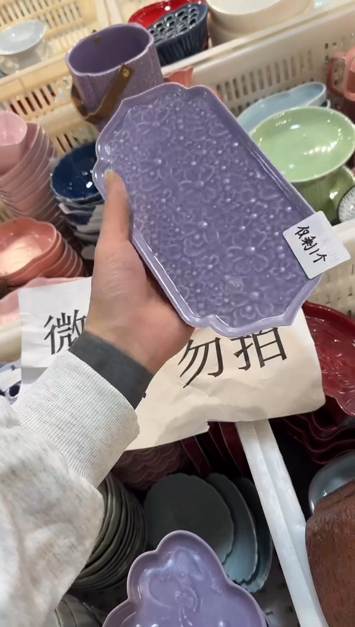 盘陶非微瑕商品 介意勿拍