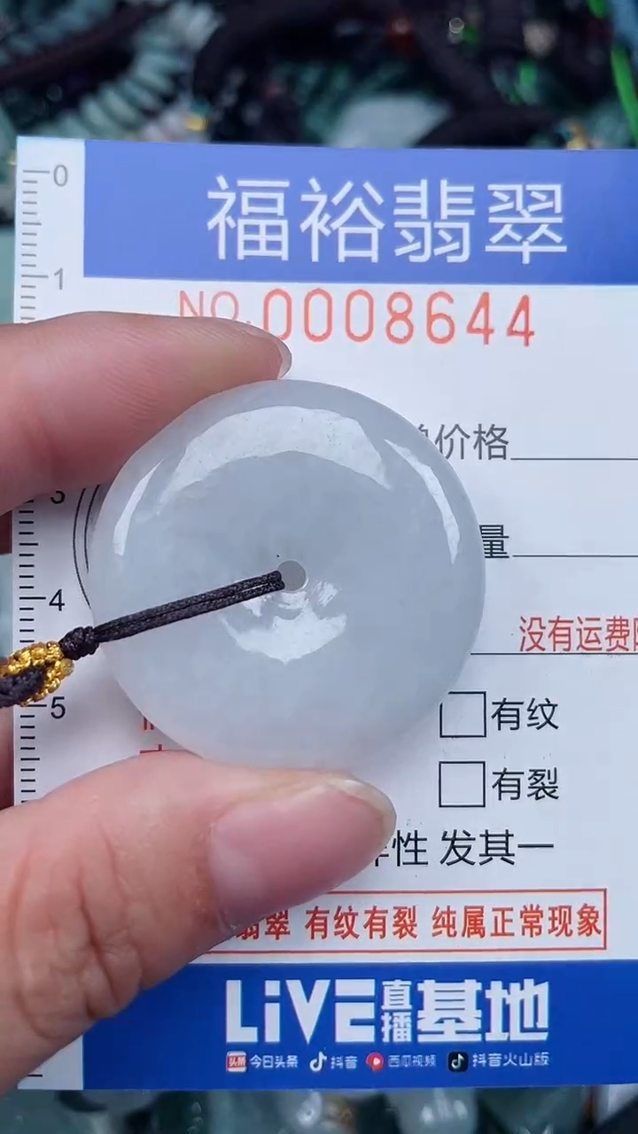 颈饰未镶嵌翡翠...0008644